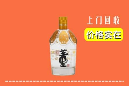 漳州市东山回收董酒