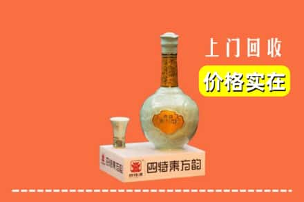 漳州市东山回收四特酒