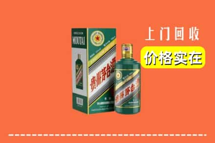 漳州市东山回收纪念茅台酒